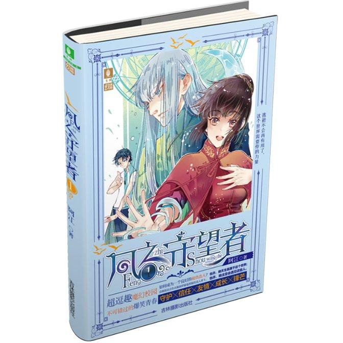 救援受困的小野猫